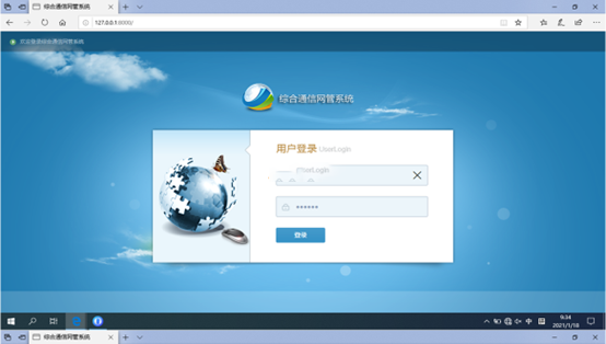  镇平无线通信对讲调度网管系统