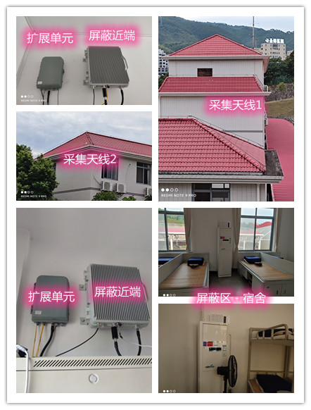  镇平某武警部队宿舍屏蔽案例（数字信令级）