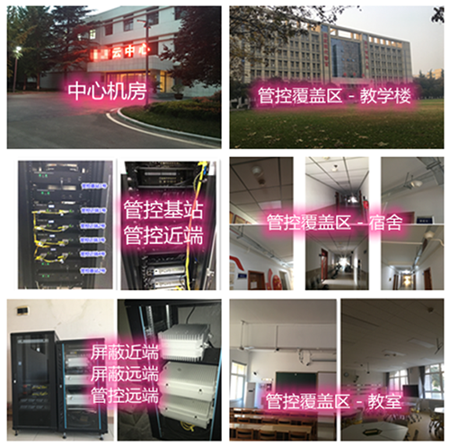  镇平某军事院校管控案例（数字信令级）