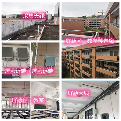  镇平某中学考场屏蔽案例（数字信令级）